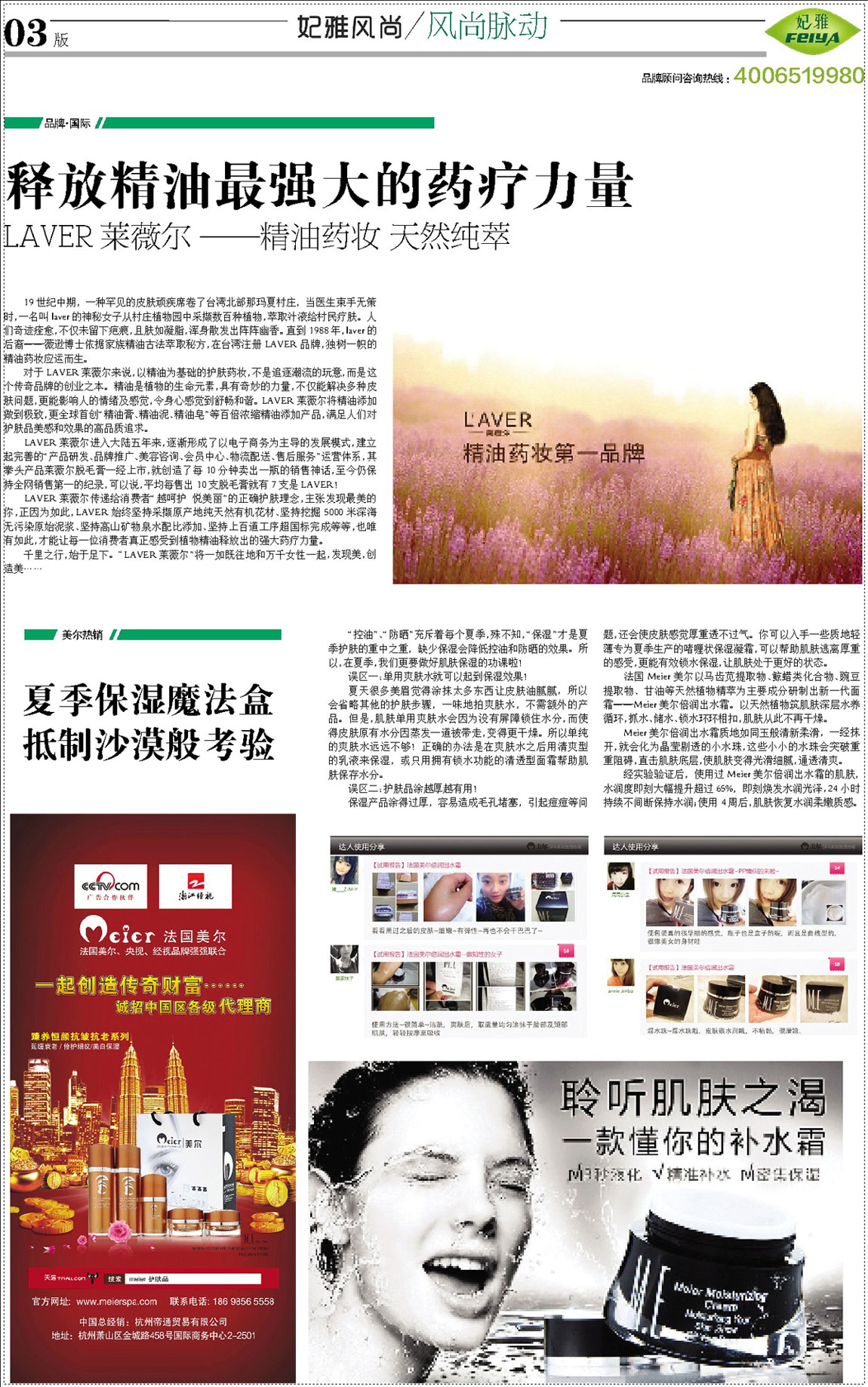 <a href=//finetixfitnessgeneva.com/ target=_blank class=infotextkey>化妆品加工</a>杂志