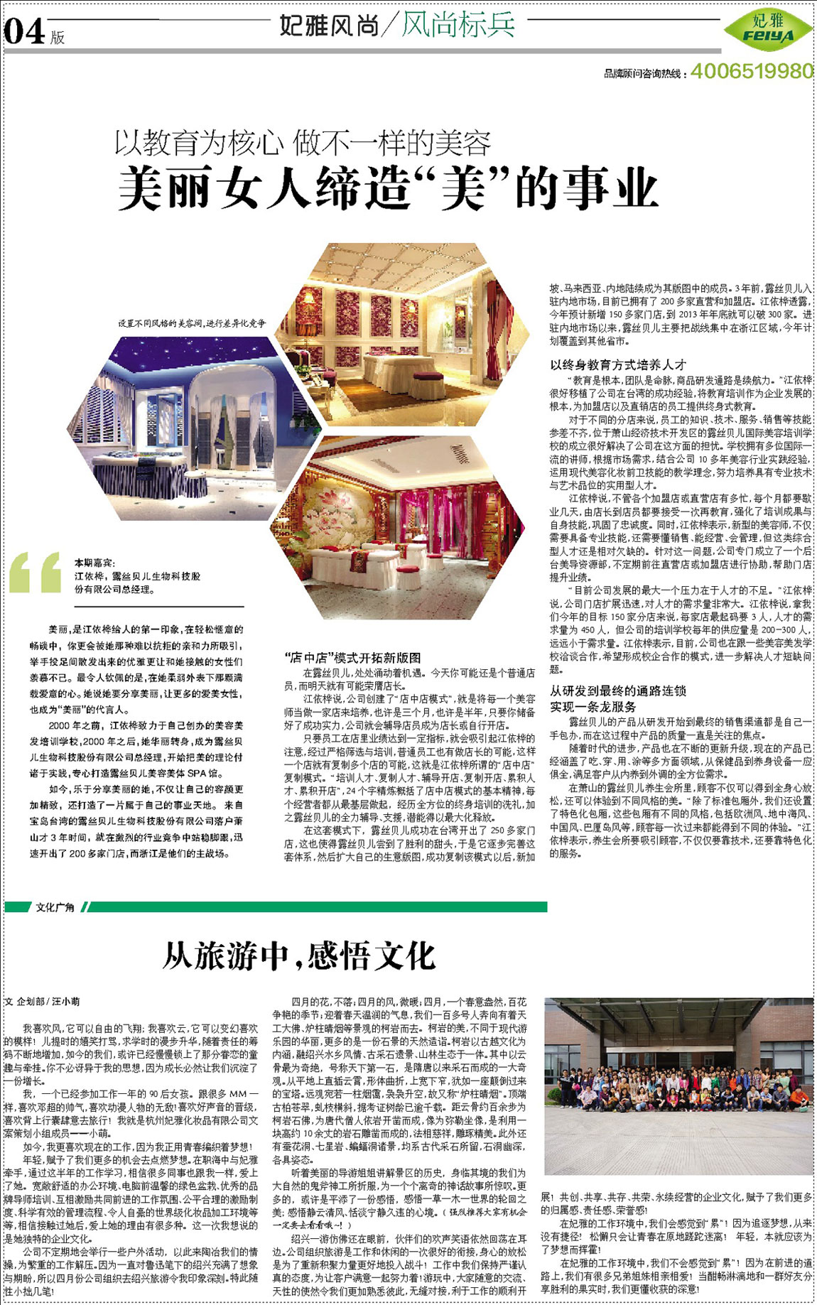 <a href=//finetixfitnessgeneva.com/ target=_blank class=infotextkey>化妆品加工</a>杂志