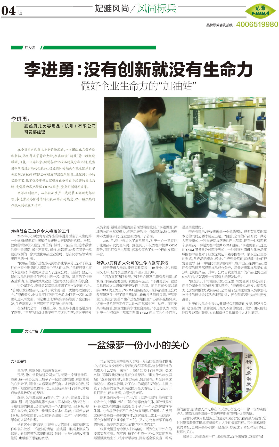 <a href=//finetixfitnessgeneva.com/about/ target=_blank class=infotextkey>妃雅</a>风尚2013年9月30日第四期